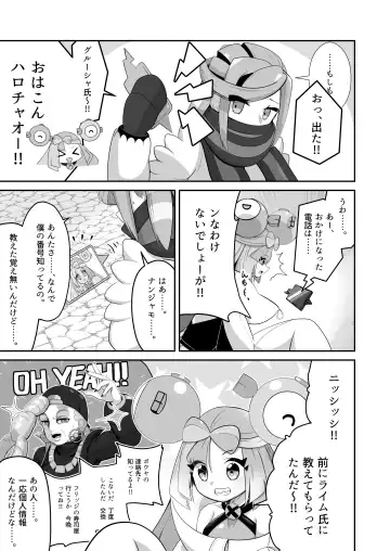 [Mizuumi] Guru x Jamo in Pasio!! Fhentai - Page 4