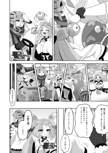 [Mizuumi] Guru x Jamo in Pasio!! Fhentai - Page 11