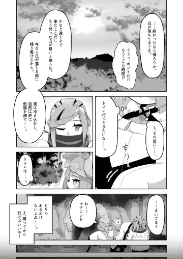 [Mizuumi] Guru x Jamo in Pasio!! Fhentai - Page 12