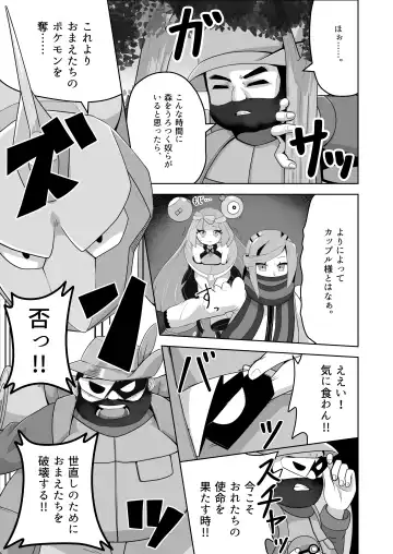 [Mizuumi] Guru x Jamo in Pasio!! Fhentai - Page 14