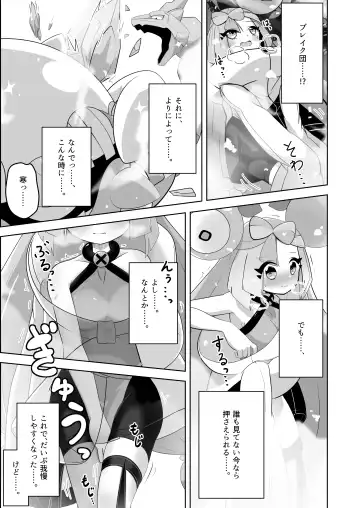 [Mizuumi] Guru x Jamo in Pasio!! Fhentai - Page 16