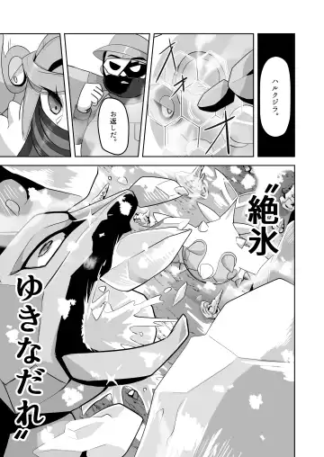 [Mizuumi] Guru x Jamo in Pasio!! Fhentai - Page 18