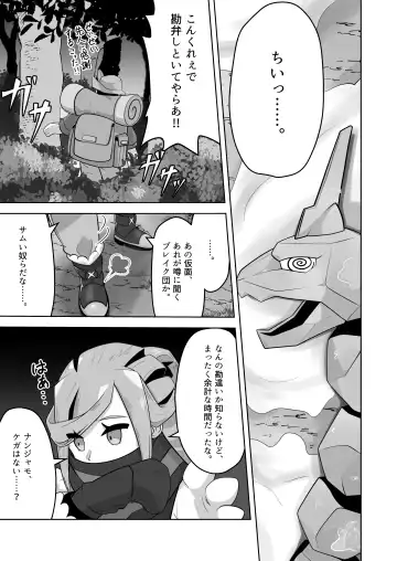 [Mizuumi] Guru x Jamo in Pasio!! Fhentai - Page 20