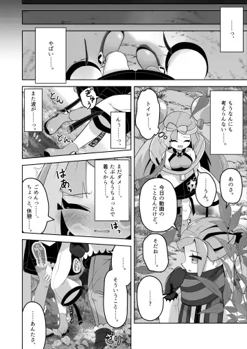 [Mizuumi] Guru x Jamo in Pasio!! Fhentai - Page 23