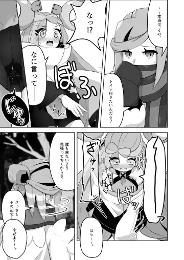 [Mizuumi] Guru x Jamo in Pasio!! Fhentai - Page 24