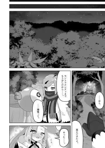 [Mizuumi] Guru x Jamo in Pasio!! Fhentai - Page 27