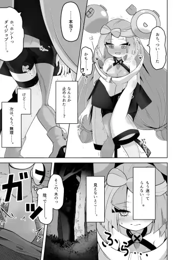 [Mizuumi] Guru x Jamo in Pasio!! Fhentai - Page 30