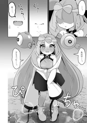 [Mizuumi] Guru x Jamo in Pasio!! Fhentai - Page 35