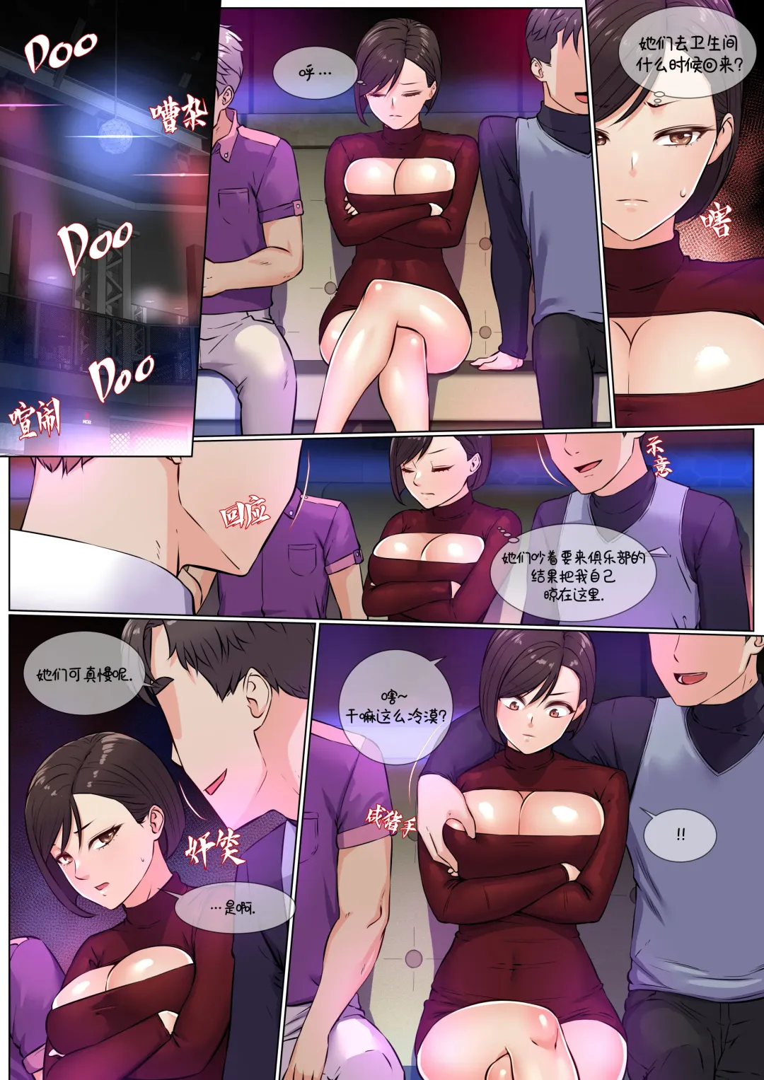 [Drd] 俱乐部群交 Fhentai - Page 2