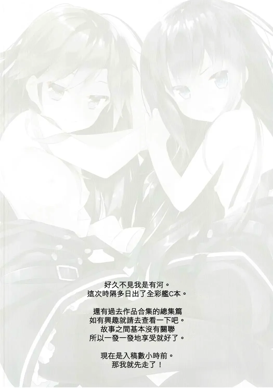 [Arikawa Satoru] Kuchikukan Asashio Arashio Kai Ni Seibi Kiroku Fhentai - Page 4