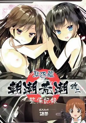 Read [Arikawa Satoru] Kuchikukan Asashio Arashio Kai Ni Seibi Kiroku - Fhentai