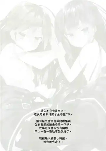 [Arikawa Satoru] Kuchikukan Asashio Arashio Kai Ni Seibi Kiroku Fhentai - Page 4