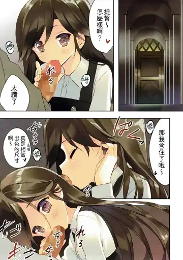 [Arikawa Satoru] Kuchikukan Asashio Arashio Kai Ni Seibi Kiroku Fhentai - Page 5
