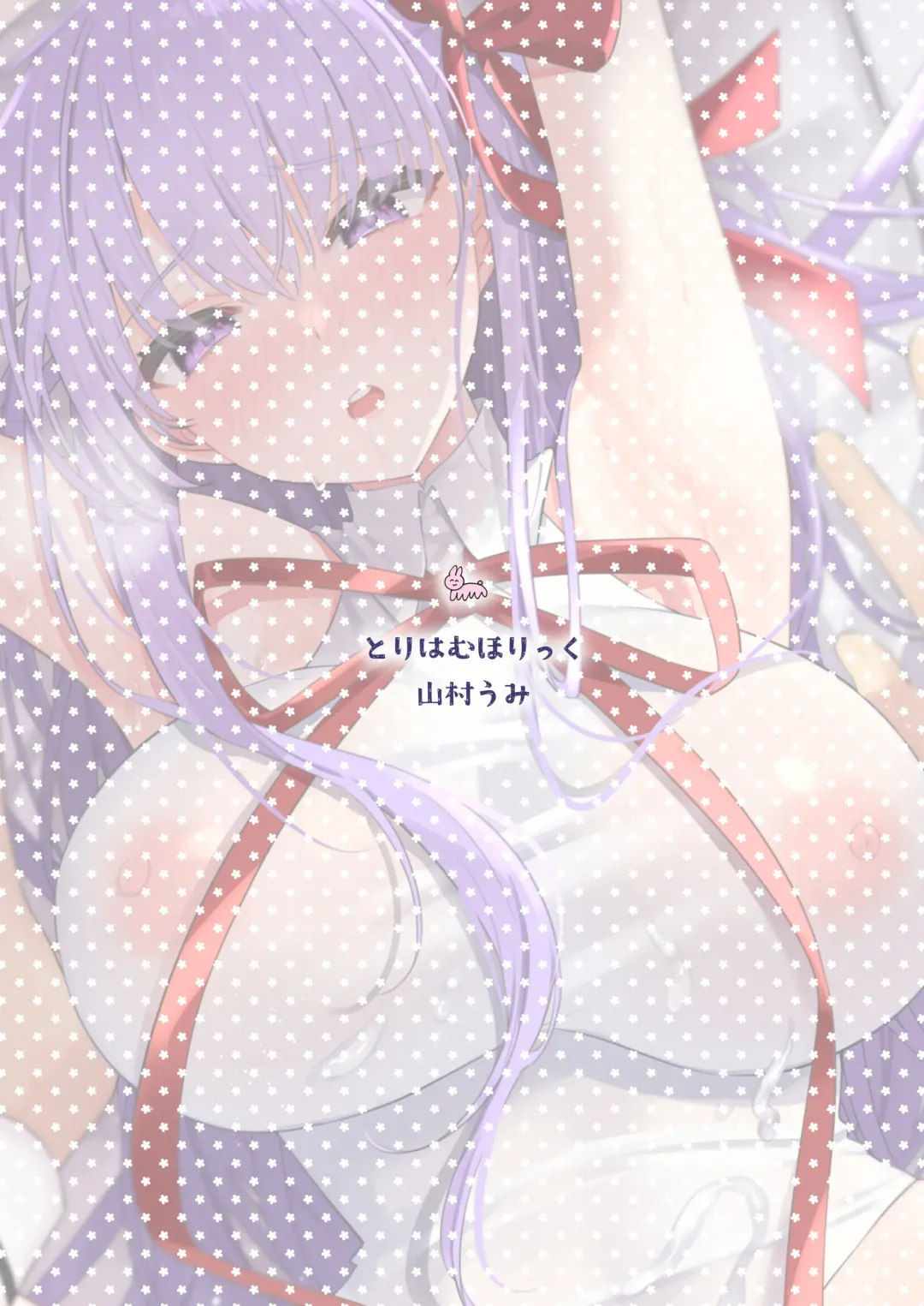 [Yamamura Umi] BB-chan to Icha Love | Lovey-Dovey with BB-Chan Fhentai - Page 24