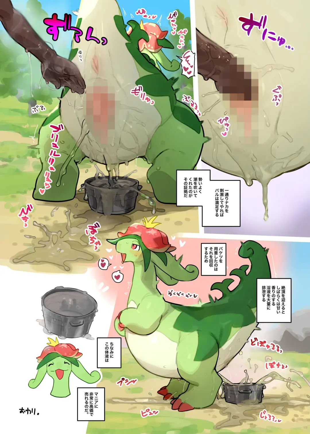 PAKO WORLD Fhentai - Page 23