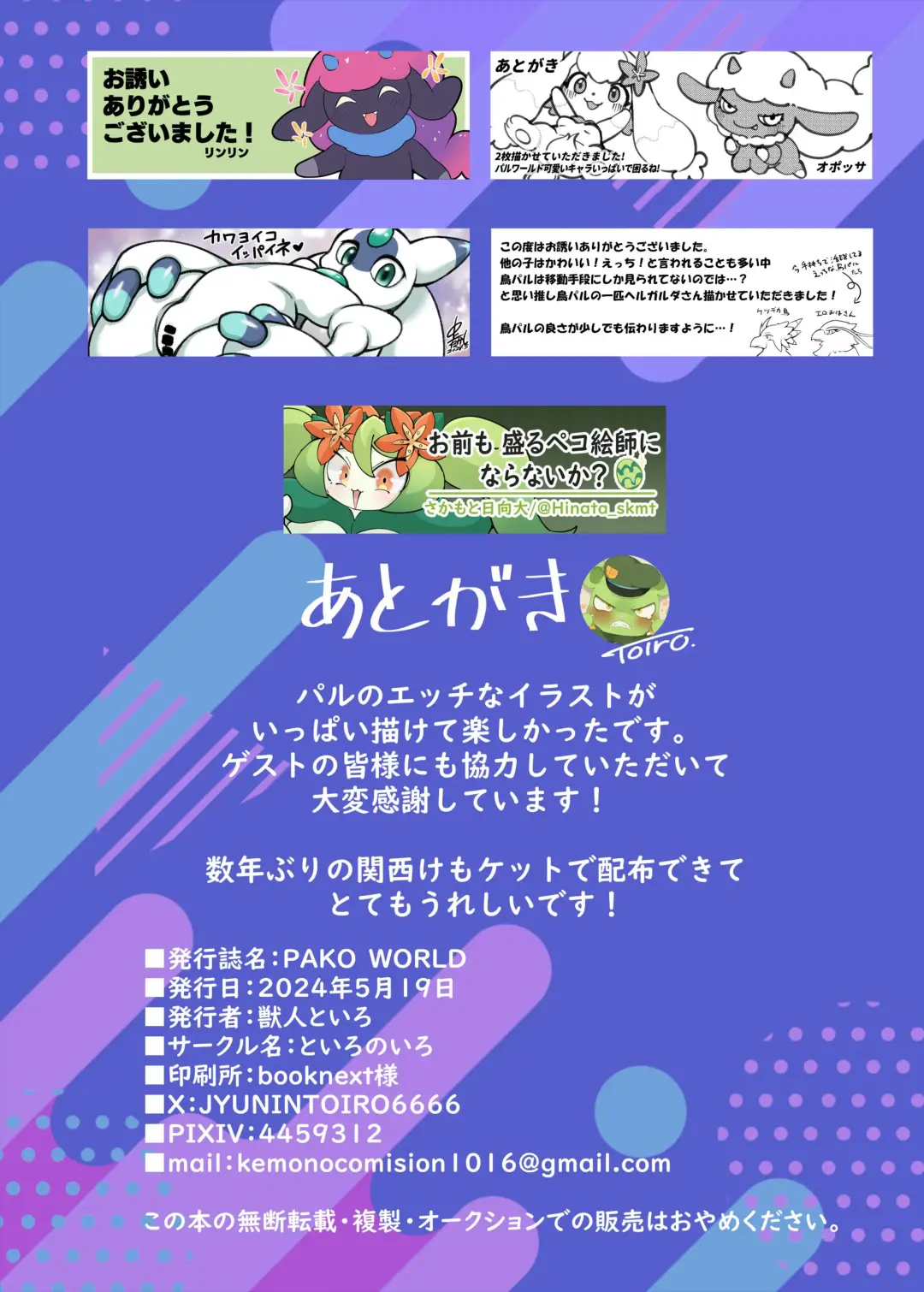 PAKO WORLD Fhentai - Page 41