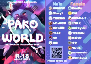 Read PAKO WORLD - Fhentai