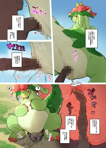 PAKO WORLD Fhentai - Page 22