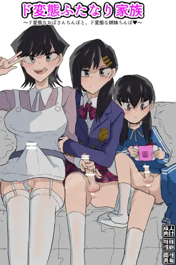 Read [Gekokujou] Do Hentai Futanari Kazoku - A pervert futanari family - Fhentai