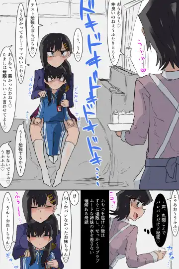 [Gekokujou] Do Hentai Futanari Kazoku - A pervert futanari family Fhentai - Page 6