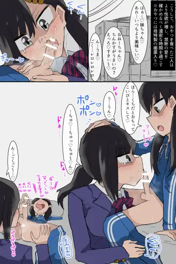 [Gekokujou] Do Hentai Futanari Kazoku - A pervert futanari family Fhentai - Page 7