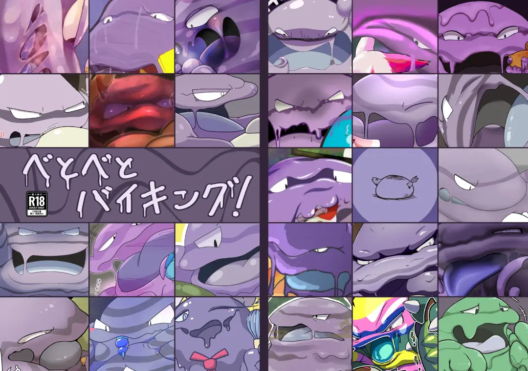 Betobeto Viking！ Fhentai - Page 1