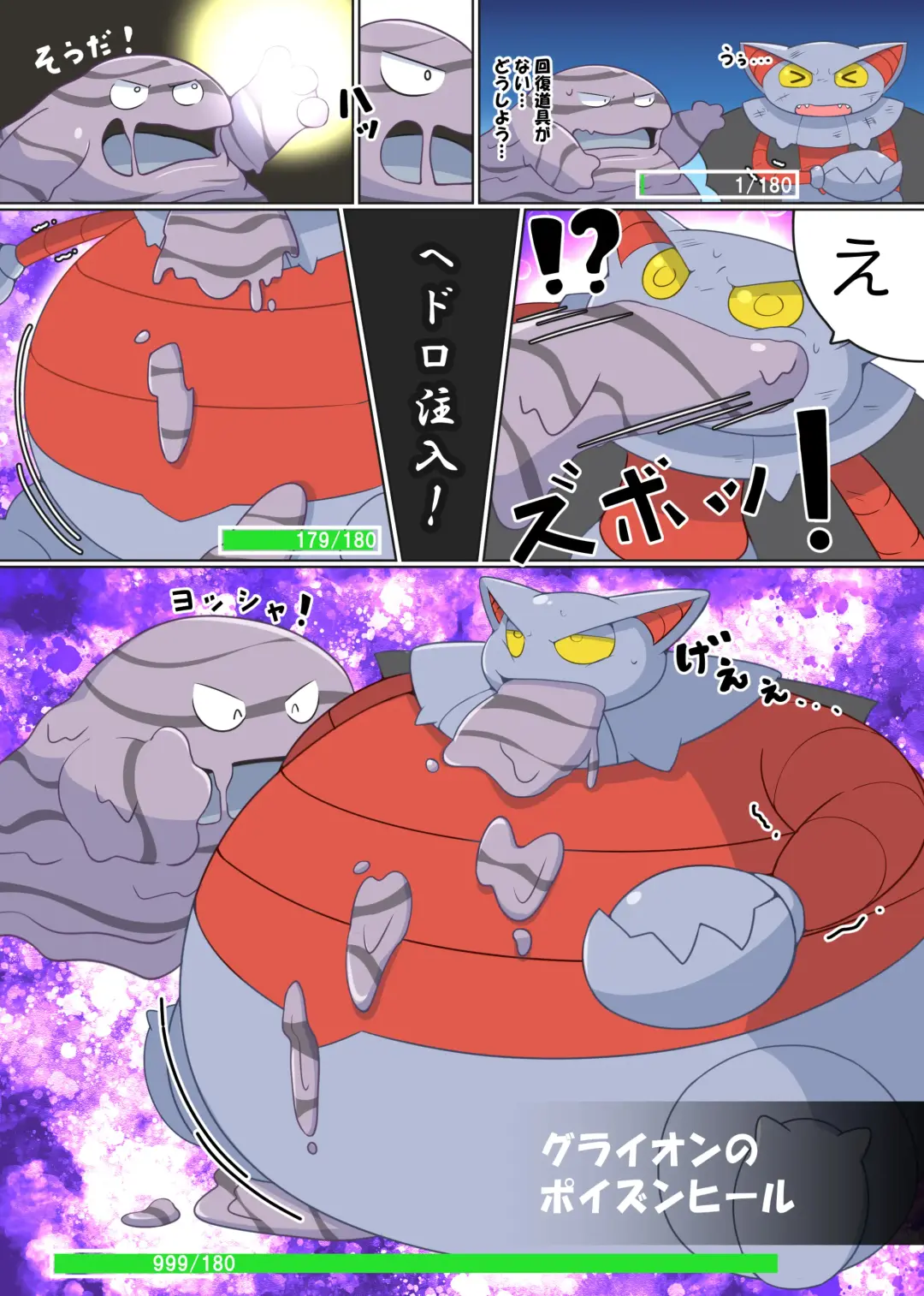 Betobeto Viking！ Fhentai - Page 14