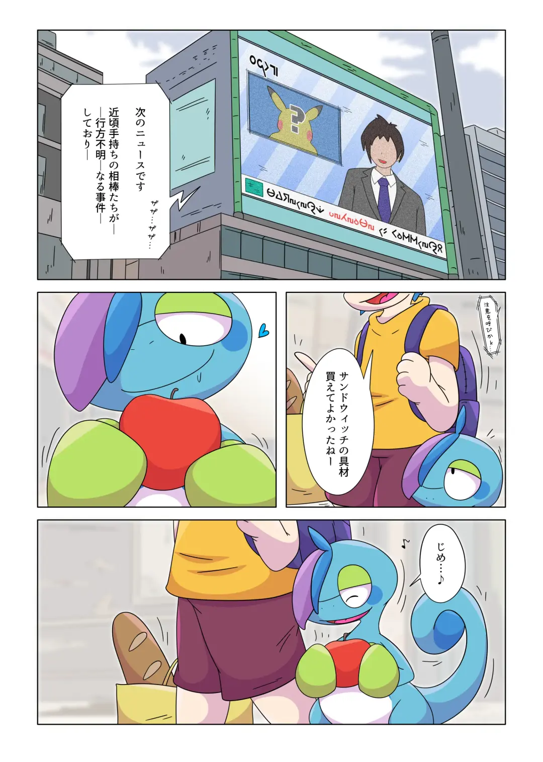 Betobeto Viking！ Fhentai - Page 15