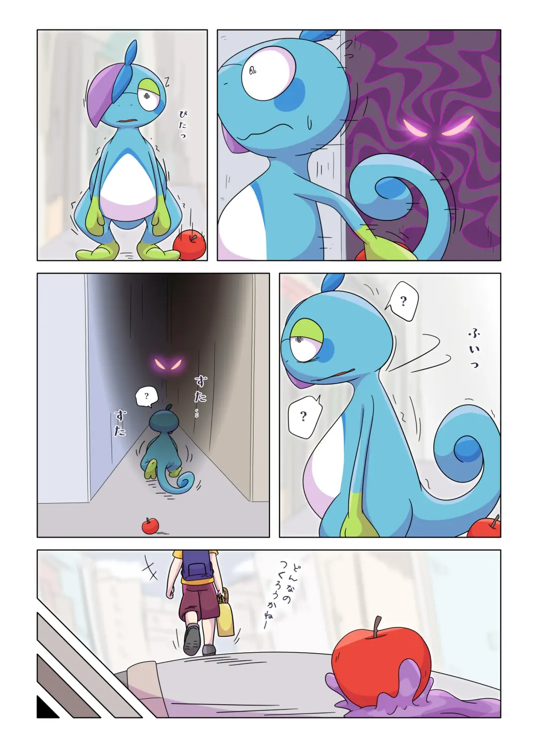 Betobeto Viking！ Fhentai - Page 17