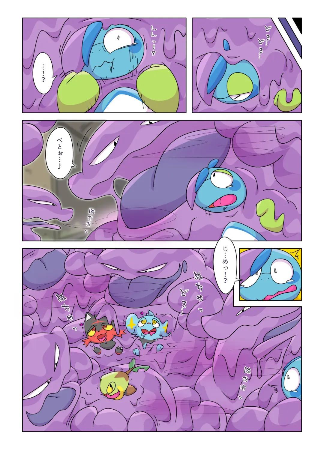 Betobeto Viking！ Fhentai - Page 18