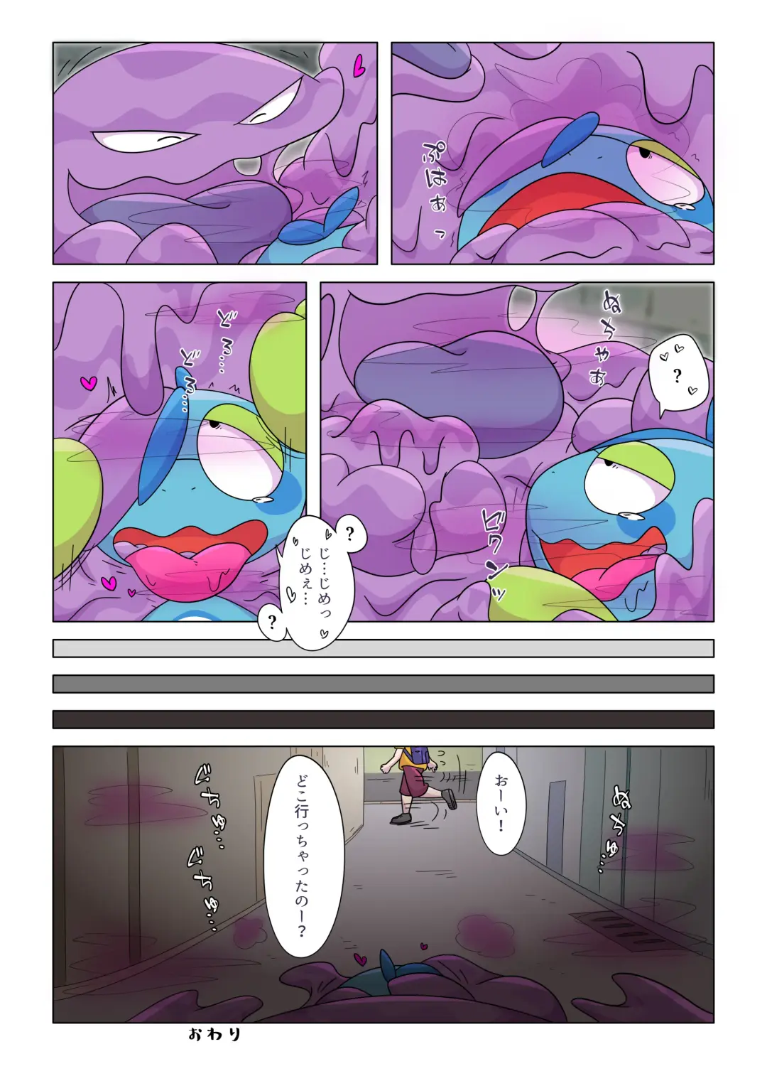 Betobeto Viking！ Fhentai - Page 20