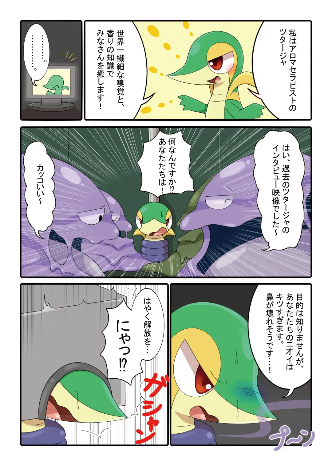 Betobeto Viking！ Fhentai - Page 21