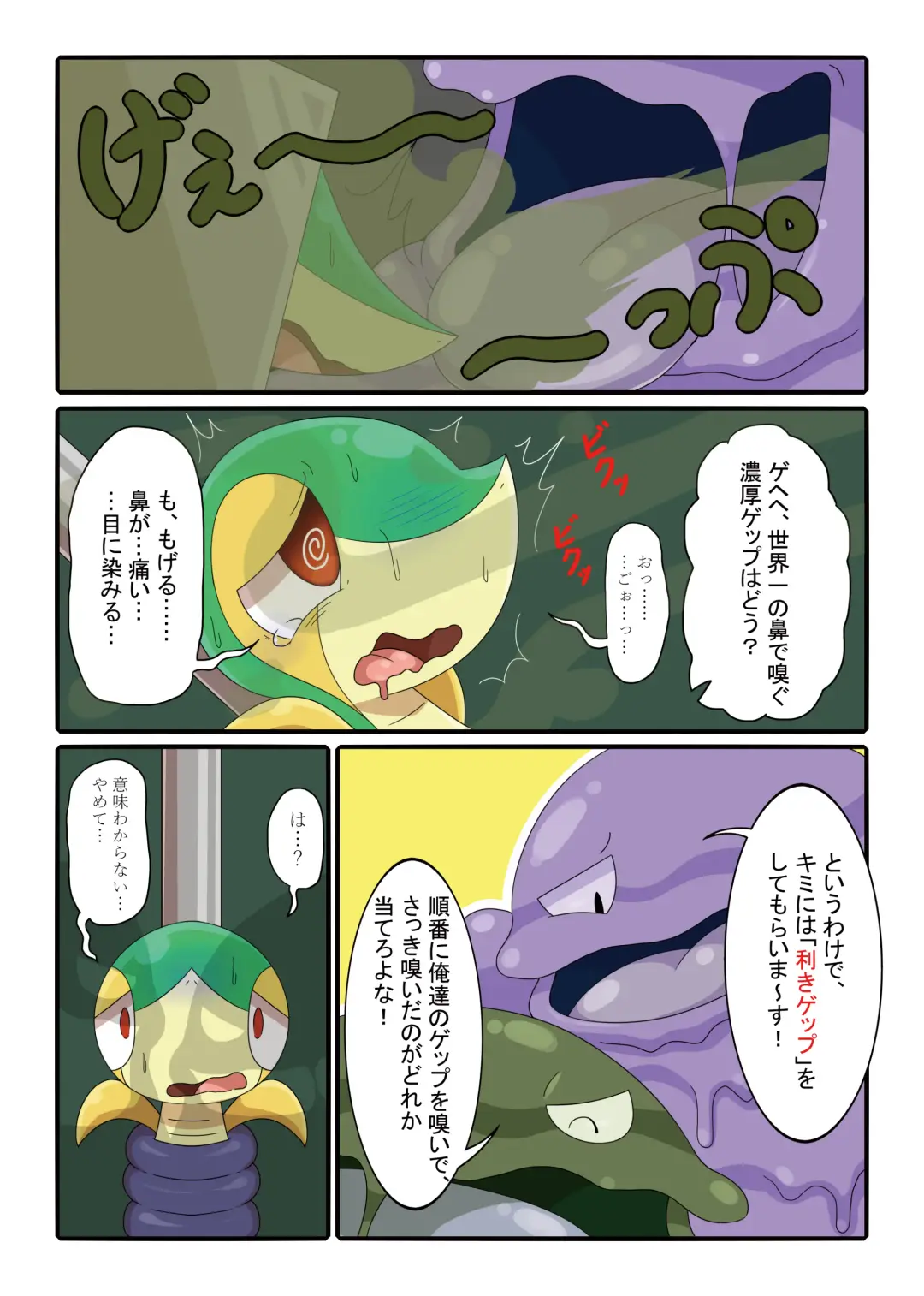 Betobeto Viking！ Fhentai - Page 22