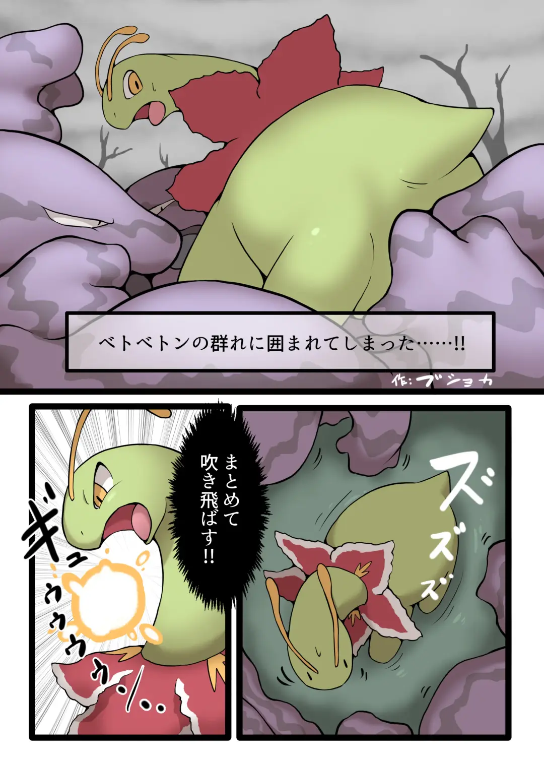 Betobeto Viking！ Fhentai - Page 25