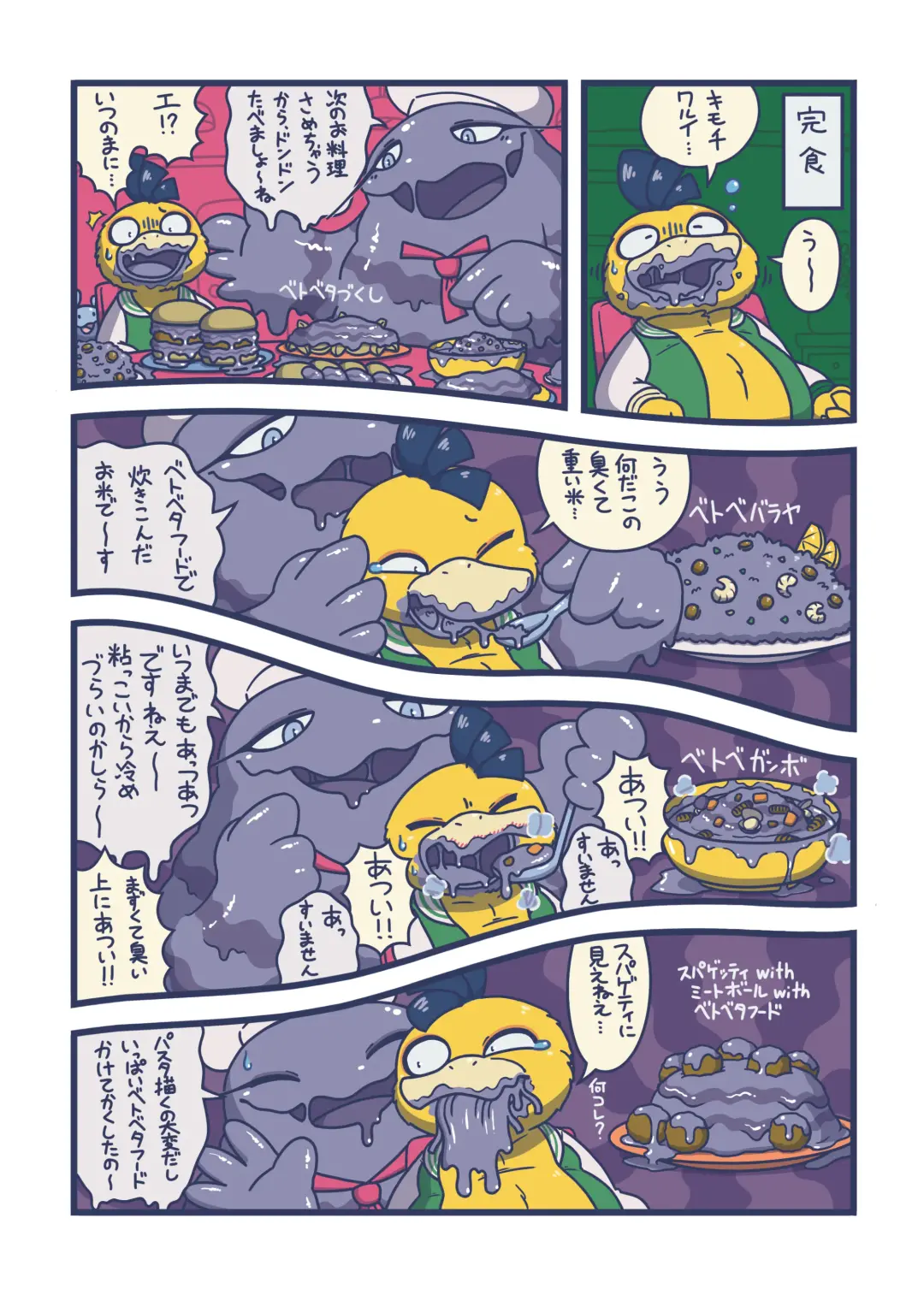 Betobeto Viking！ Fhentai - Page 37