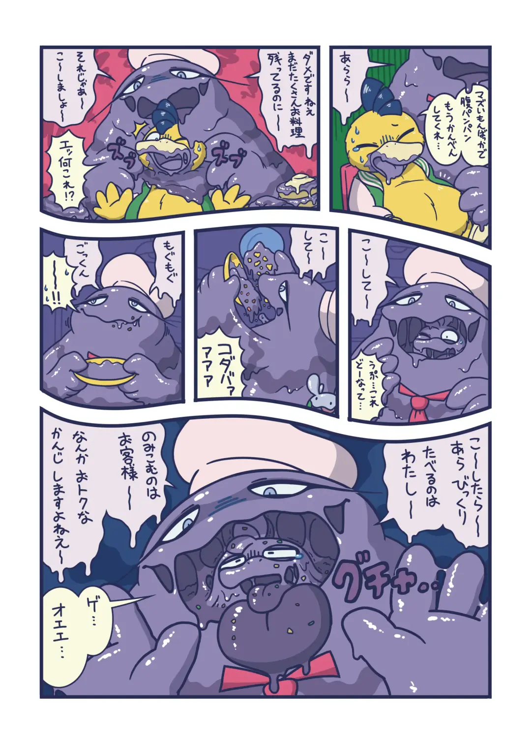 Betobeto Viking！ Fhentai - Page 38