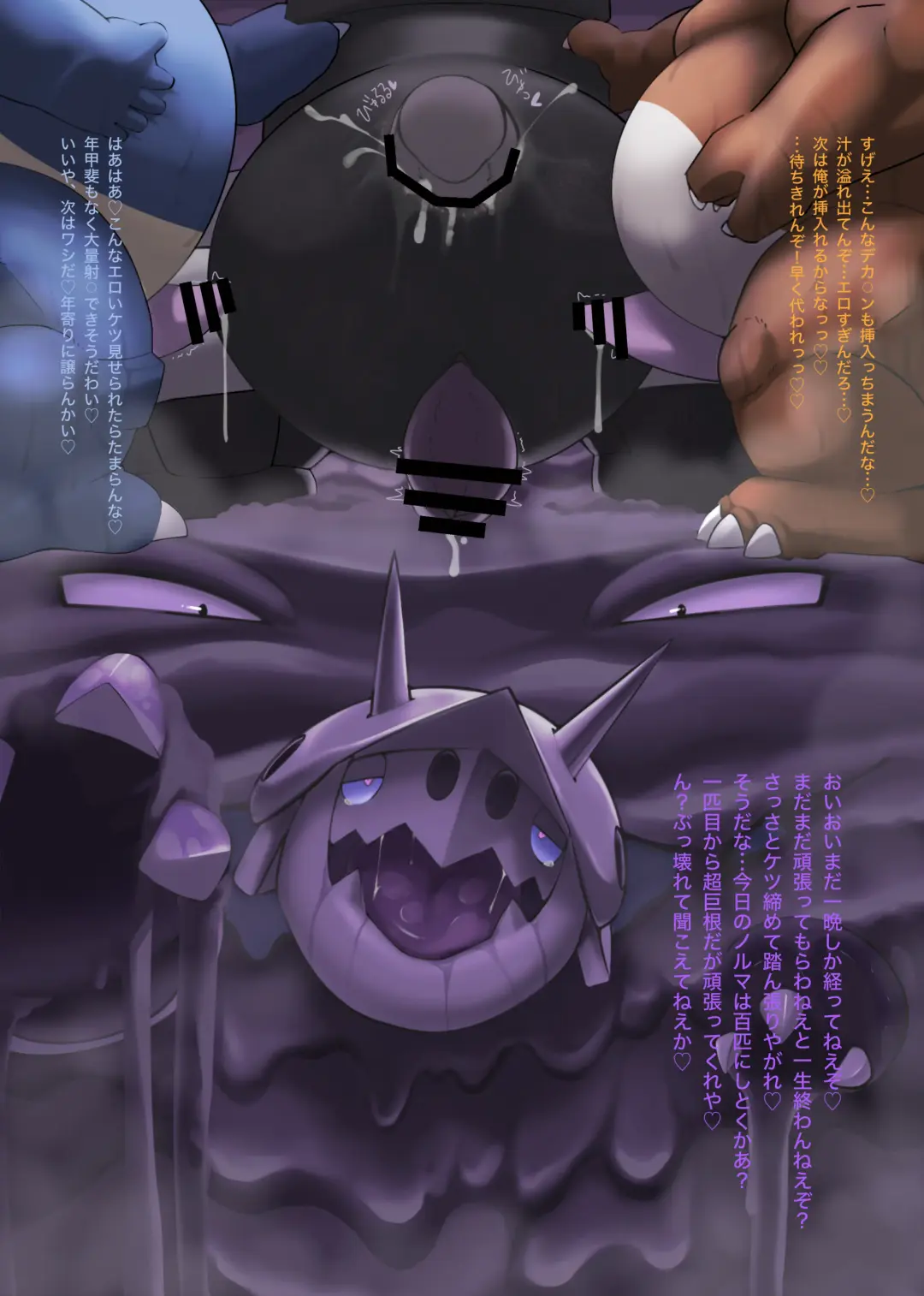 Betobeto Viking！ Fhentai - Page 56