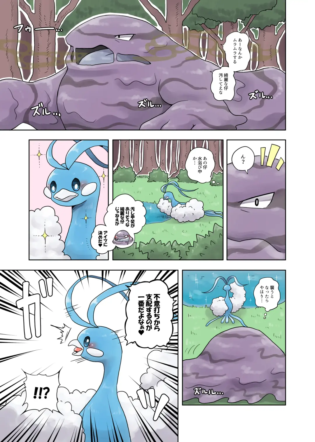 Betobeto Viking！ Fhentai - Page 57