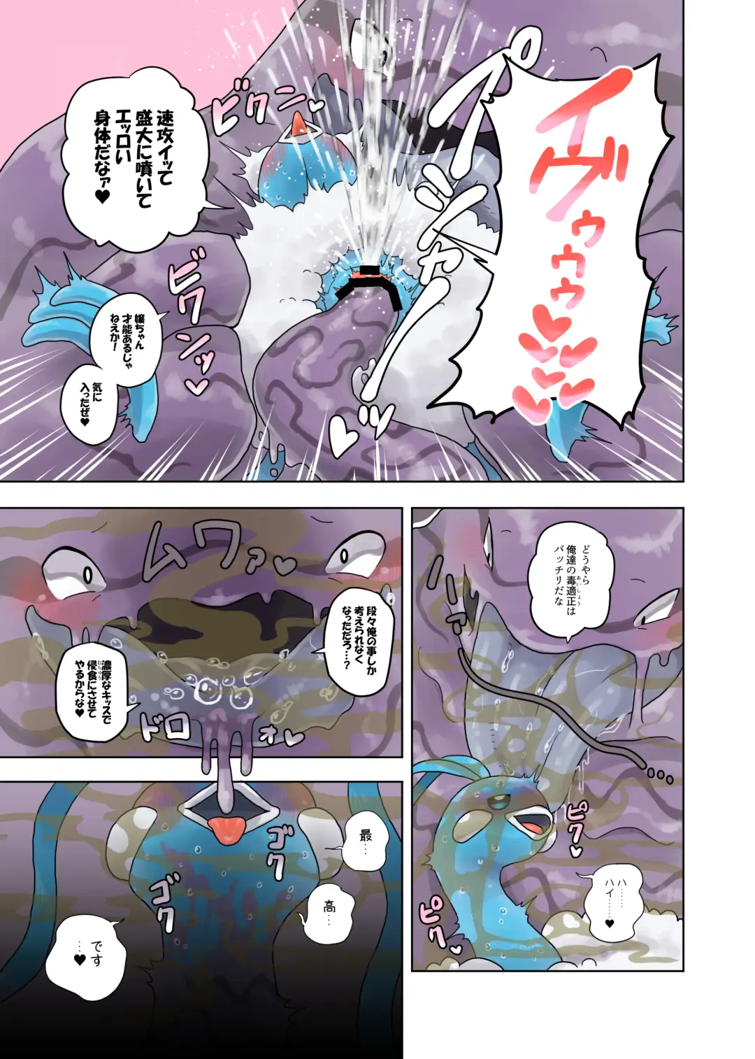Betobeto Viking！ Fhentai - Page 59