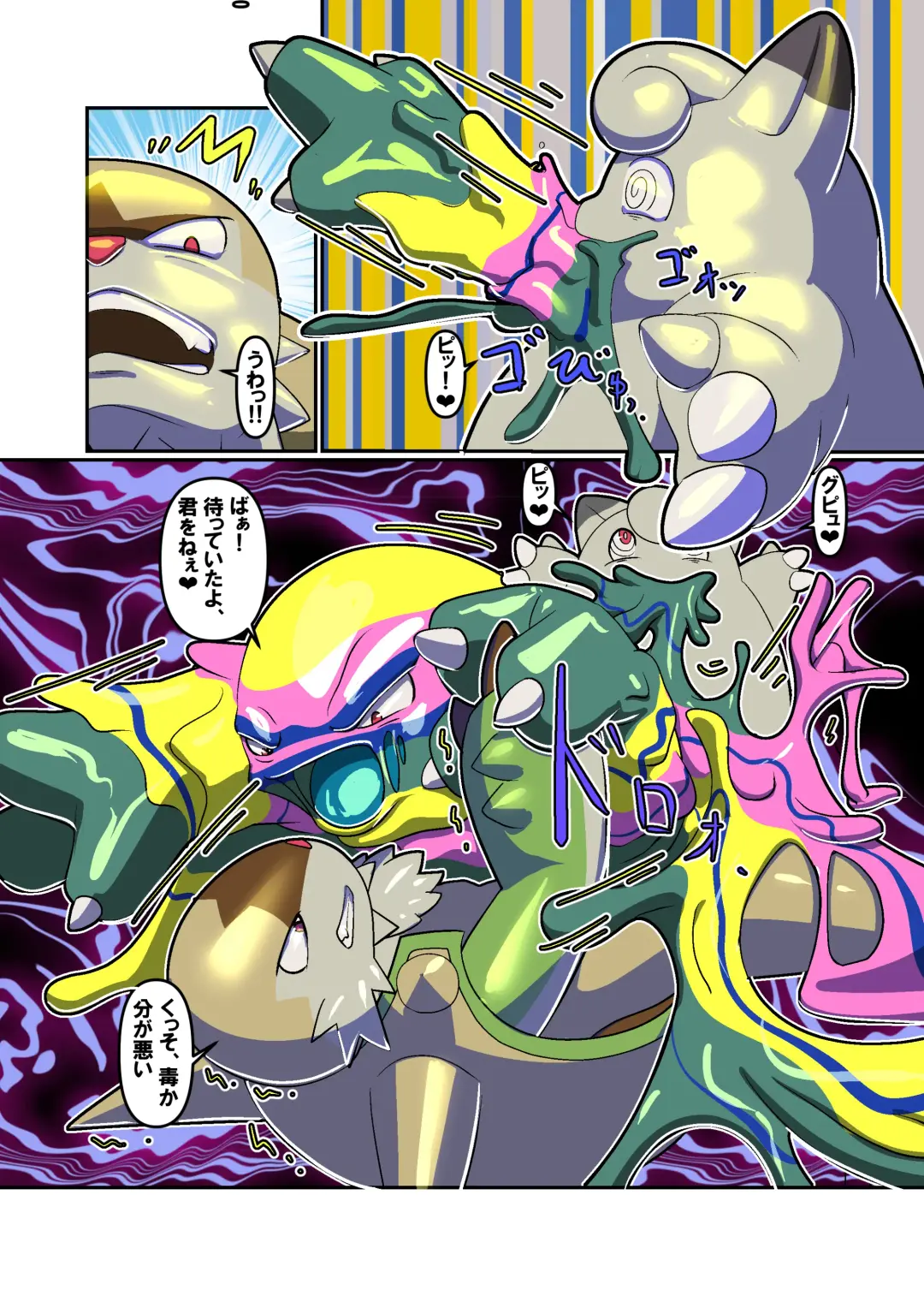 Betobeto Viking！ Fhentai - Page 63