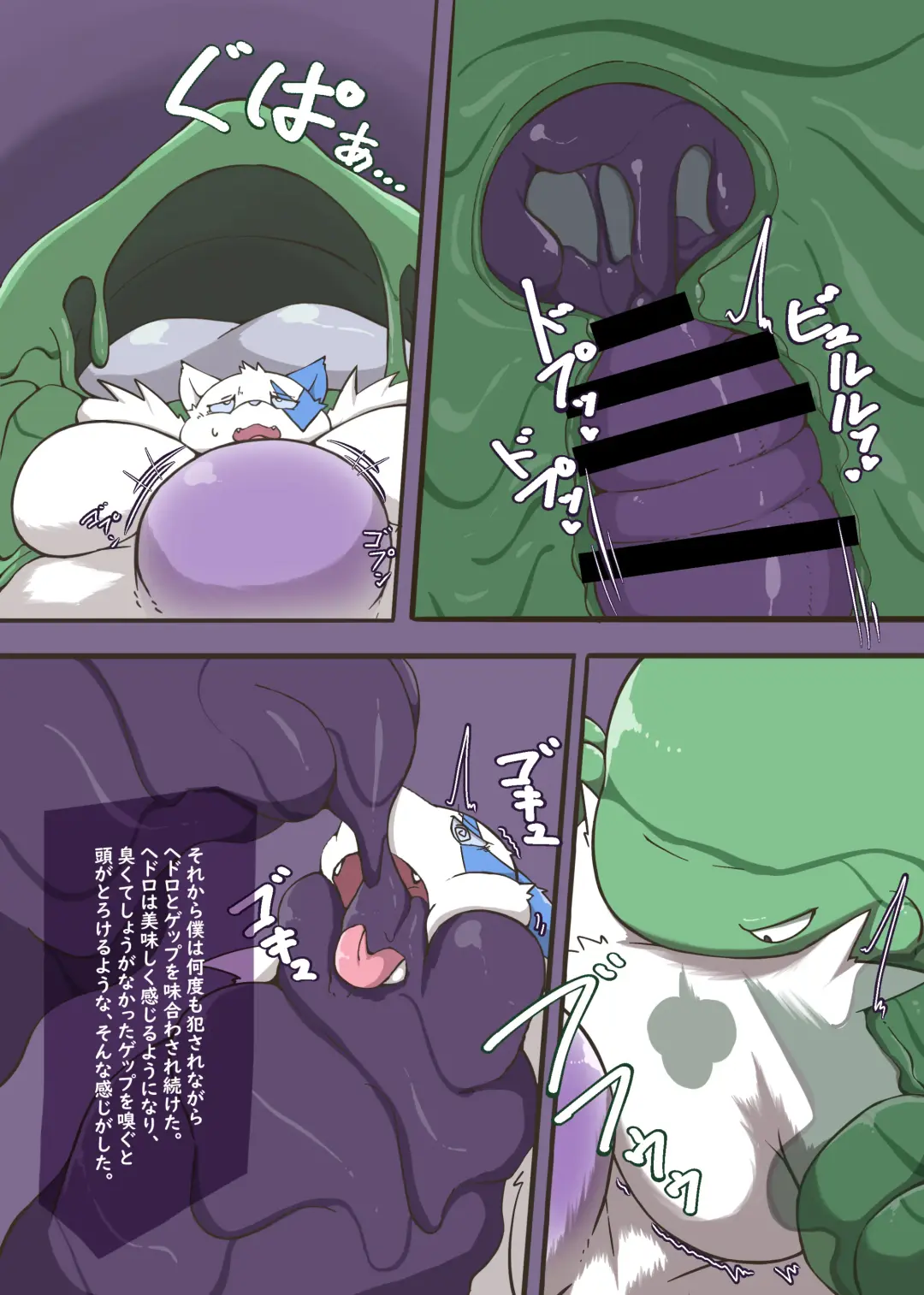 Betobeto Viking！ Fhentai - Page 70