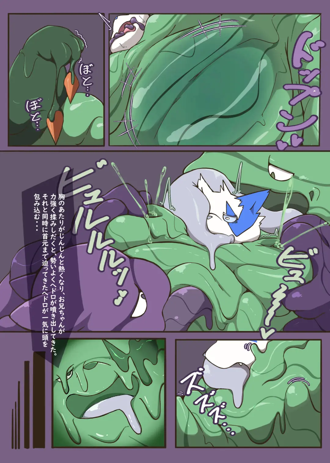 Betobeto Viking！ Fhentai - Page 71