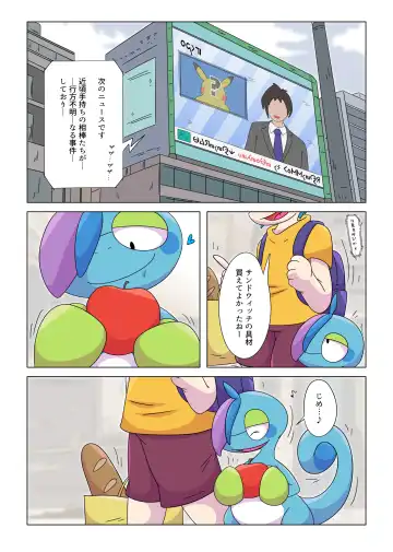 Betobeto Viking！ Fhentai - Page 15