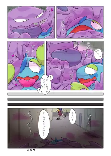 Betobeto Viking！ Fhentai - Page 20