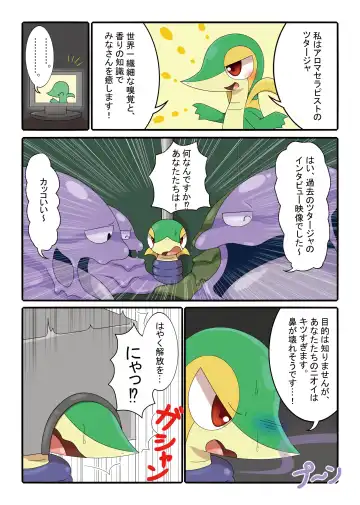 Betobeto Viking！ Fhentai - Page 21