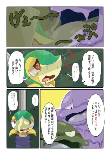 Betobeto Viking！ Fhentai - Page 22