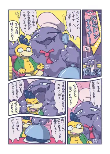 Betobeto Viking！ Fhentai - Page 35