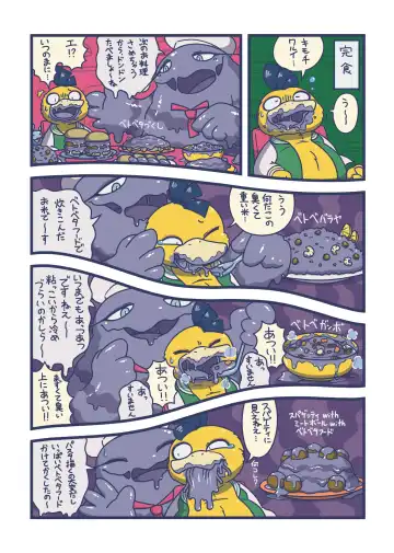 Betobeto Viking！ Fhentai - Page 37