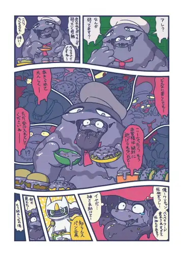 Betobeto Viking！ Fhentai - Page 39