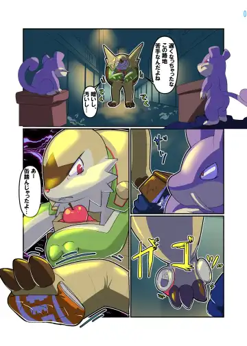 Betobeto Viking！ Fhentai - Page 61